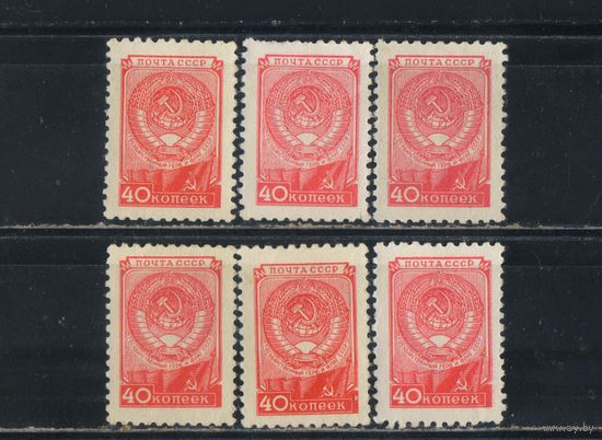 СССР 1957 Герб Стандарт #1879**