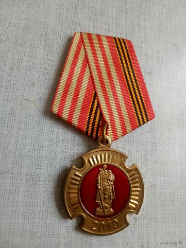 Медаль. Парад Кадет. Москва. 2019 год.