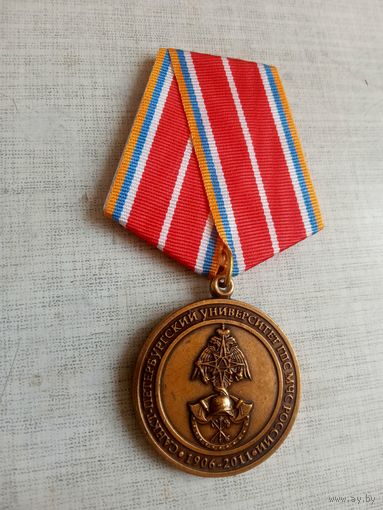 Медаль. Санкт-Петербургский университет ГПС МЧС России.
