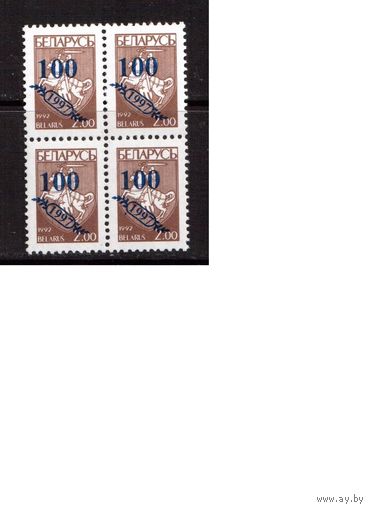 Беларусь-1997(Мих.225) ** ( 1 м- * (отпечаток пальца),  Стандарт кв.бл.