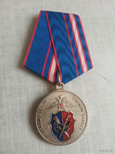 Медаль. Уголовный розыск МВД России.