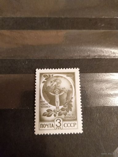 1991 СССР Загорский 6266 простая бумага флора чистая MNH** выпускалась одиночкой(с-13)