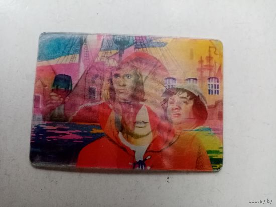 Календарь Легенда о тиле.1982 г.(переходной)