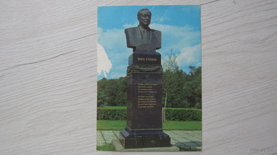 Открытка "МИНСК"