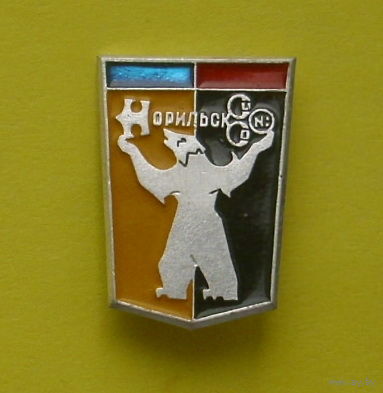 Норильск. 1081.