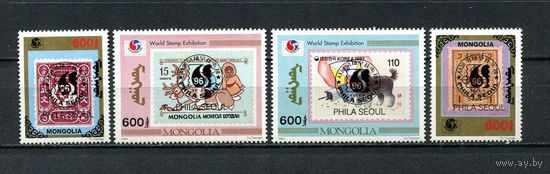 Монголия - 1996 - Международная филателистическая выставка PHILA SEOUL с надпечаткой  - [Mi. 2654-2657] - полная серия - 4 марки. MNH.  (Лот 95FJ)-T25P19