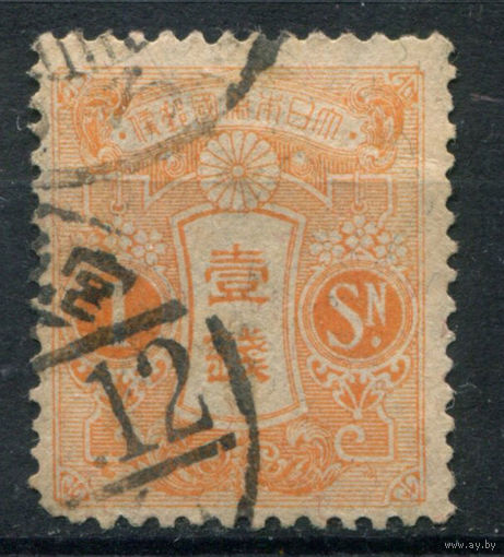 Япония - 1914/35г. - Тазава, 1 S - 1 марка - гашёная. Без МЦ!