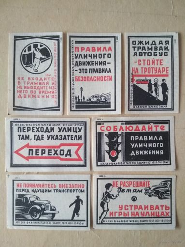 Спичечные этикетки ф.Пролетарское знамя. Соблюдайте правила уличного движения. 1959 год