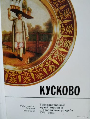 Набор открыток Кустово