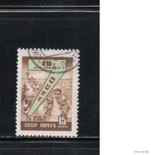 СССР-1959, (Заг.2258)  гаш. (с клеем) , Семилетний план, Мясо