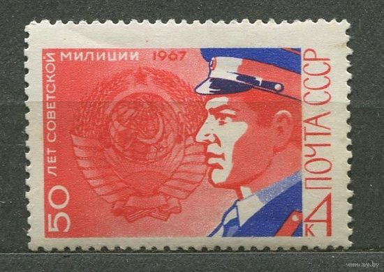 Милиция. 1967. Полная серия 1 марка. Чистая