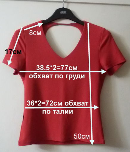 Кофта красная с вырезом сзади, р.42-44