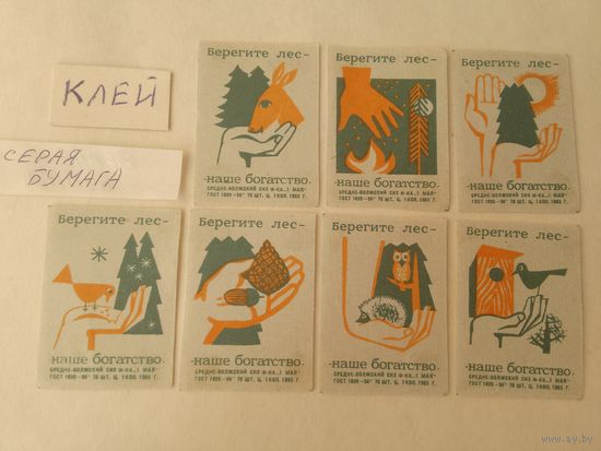 Спичечные этикетки. ф. 1 мая. Берегите лес - наше богатство. 1965 год
