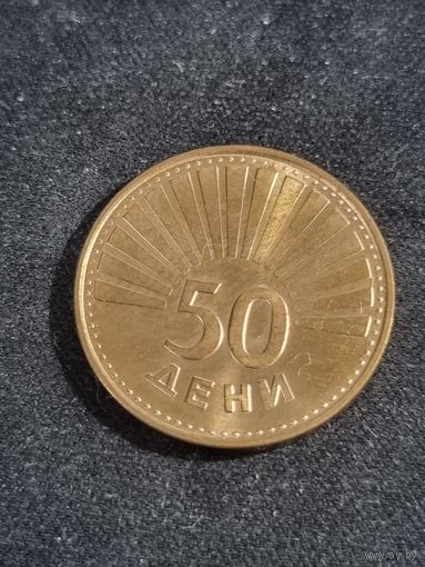 Северная Македония 50 дени 1993