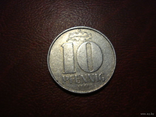 10 пфеннигов 1968 год ГДР