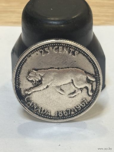 Канада 25 центов, 1967 - 100 лет Конфедерации Канада Серебро