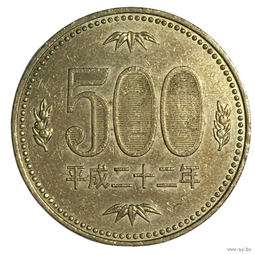 Япония 500 йен, 2010