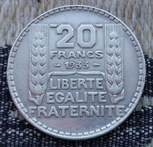 Франция 20 франков 1933 год. Серебро! Сторгуй за свою цену, предложи обмен!