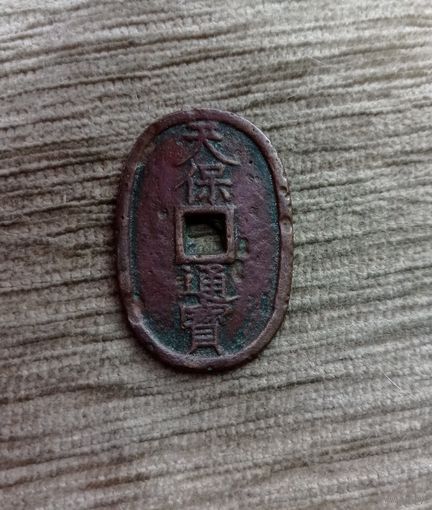 Werty71 Япония 100 больших мон 1835-1870 Редкая