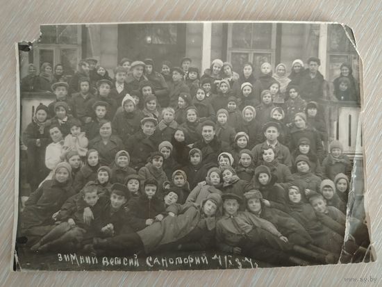 Все лоты с 1 Рубля. Большая фотография времен колективизация. Сироты. Зимнийдецкий санаторий. 1934 год.