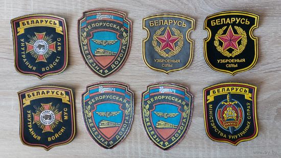 8 шевронов РБ с рубля