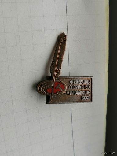Федерация спортивных журналистов СССР