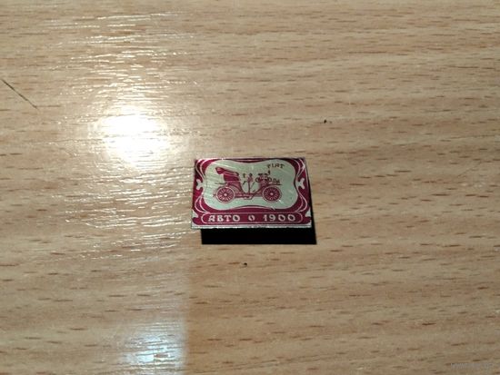 Автомобиль