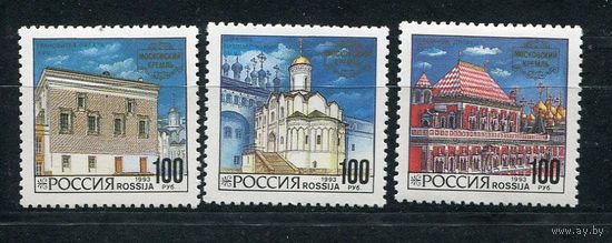 Россия 1993 Архитектура Московского Кремля сер 3 м ** (С)