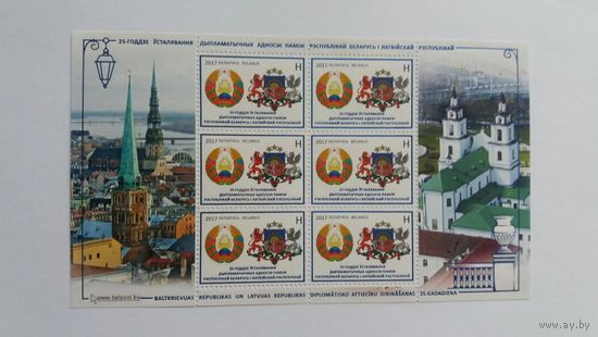 РБ  2017 РБ-Латвия  лист