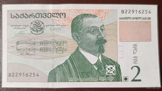 2 лари 2002 года - Грузия - UNC