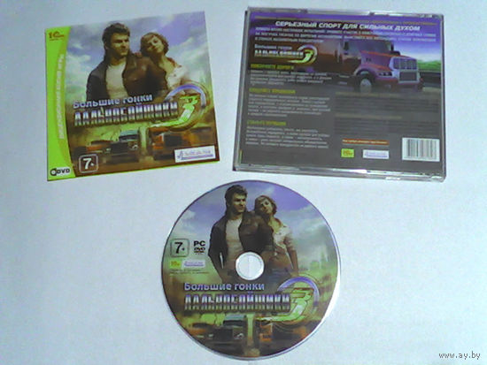 000201/ДАЛЬНОБОЙЩИКИ