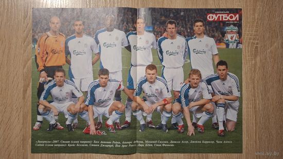 Постер Ливерпуль