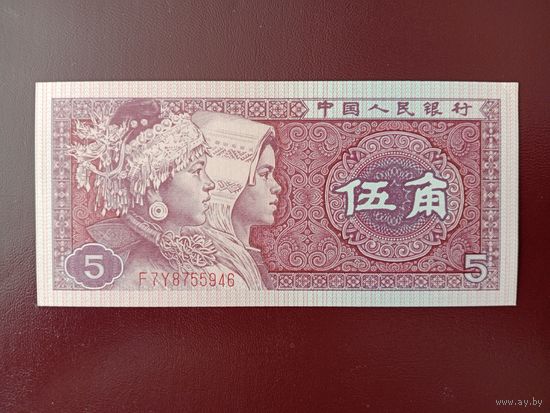 Китай 5 джао 1980 UNC