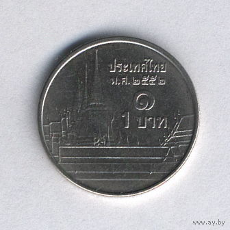 Таиланд, 1 бат 2009 г.