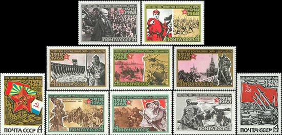 50-летие Вооруженных сил СССР 1968 год (3604-3613) серия из 10 марок