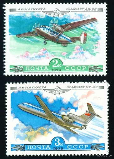 История авиастроения СССР 1979 год 2 марки