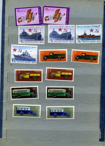 СССР, 1974,  ТРАНСПОРТ**, , 14м    чистая  по 0,80 коп шт