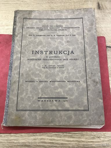 Instrukcja spostrzen fenologicznych sieci polskiej. 1931г.