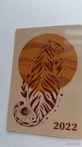 Календарик.Тигр в круге.2022 год.