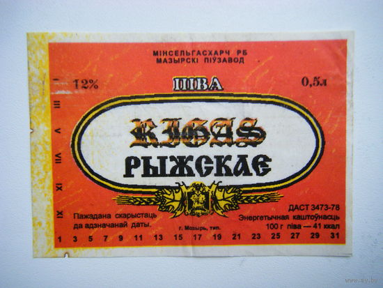 РАСПРОДАЖА!!! Коллекции Пивных Этикеток.