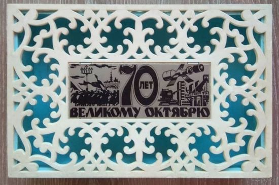 Крышка от шкатулки 70 лет Великому Октябрю, СССР .