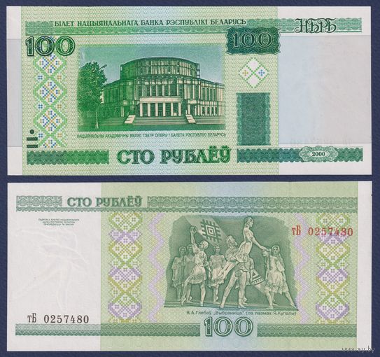 Беларусь, 100 рублей 2000 (2003) г., P-26a (серия Тб), UNC