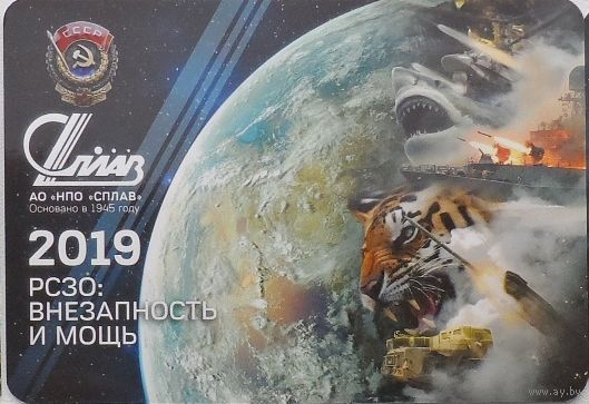 Календарик