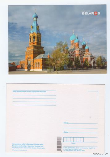 Беларусь. 2019. Планета Беларусь