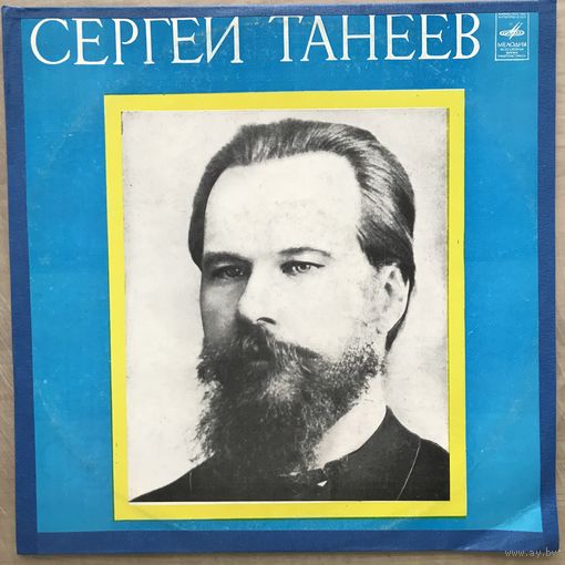 Сергей ТАНЕЕВ - Квартет номер 2