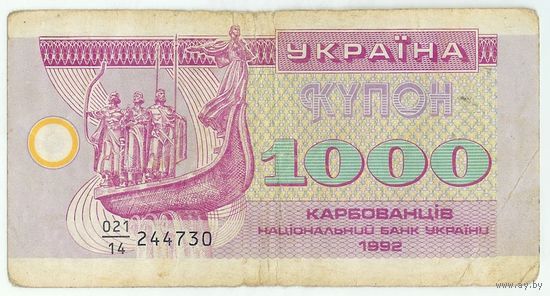 Украина, купон 1000 карбованцев 1992 год.