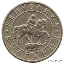 20 левов 1997 Болгария.