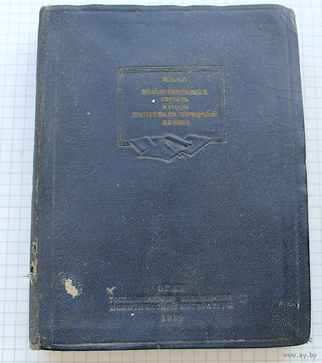 КНИГА 1939г