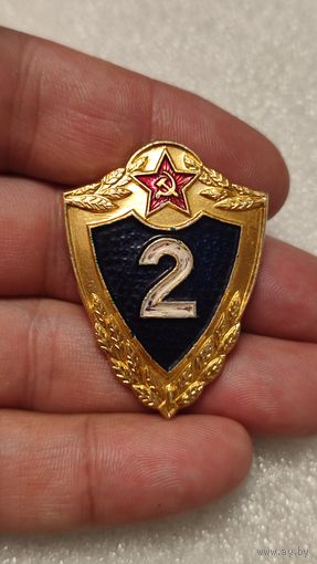 Значок знак Солдатская классность 2 класс,200 лотов с 1 рубля!!!