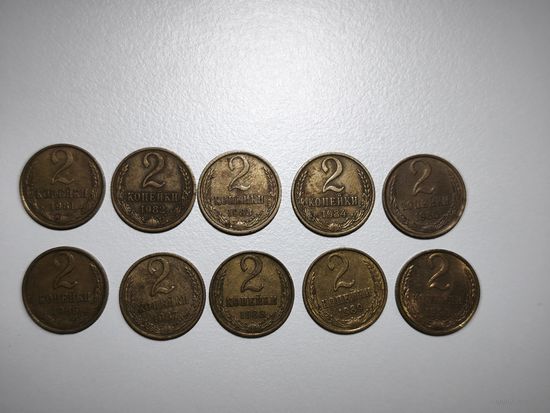 Погодовка монет  2 копеек СССР